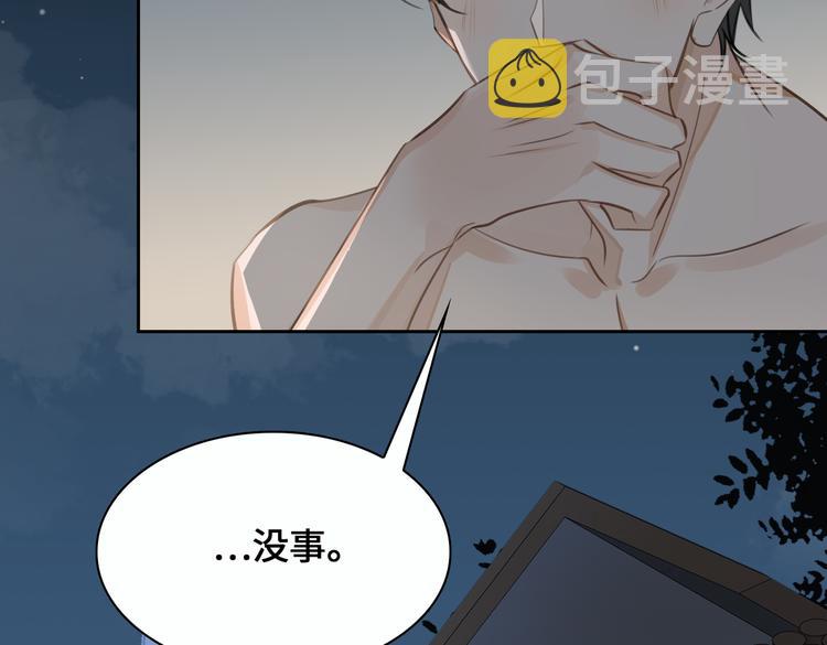 第16话 同床共枕73