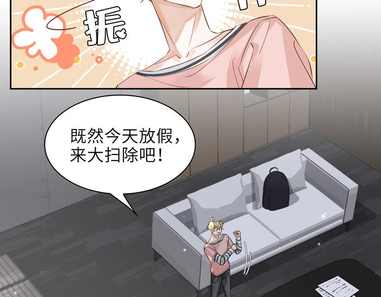 第33话 我们的关系84