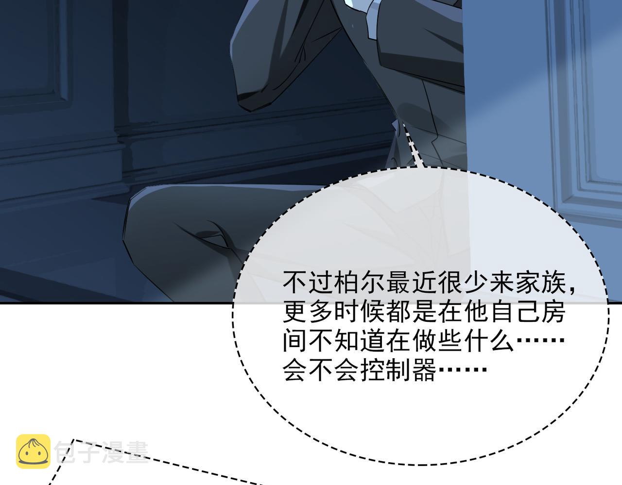 第82话 深入虎穴35