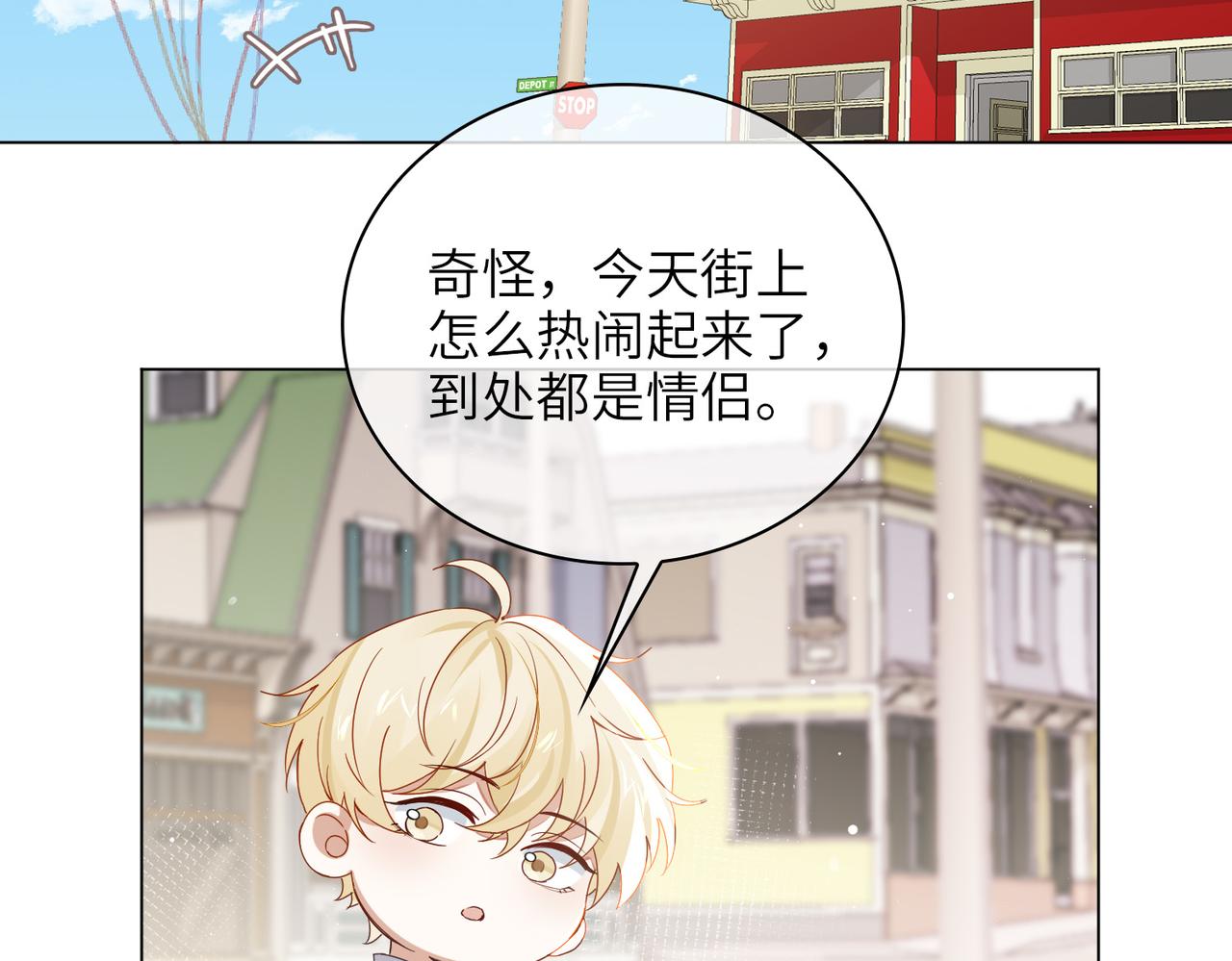 番外 约会22