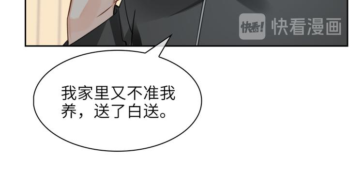 第29话 修罗场17