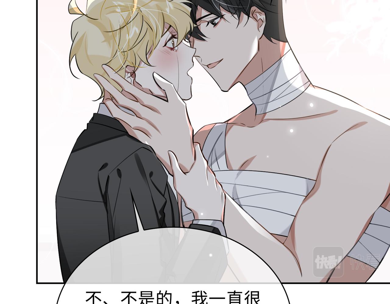 第71话 和解71