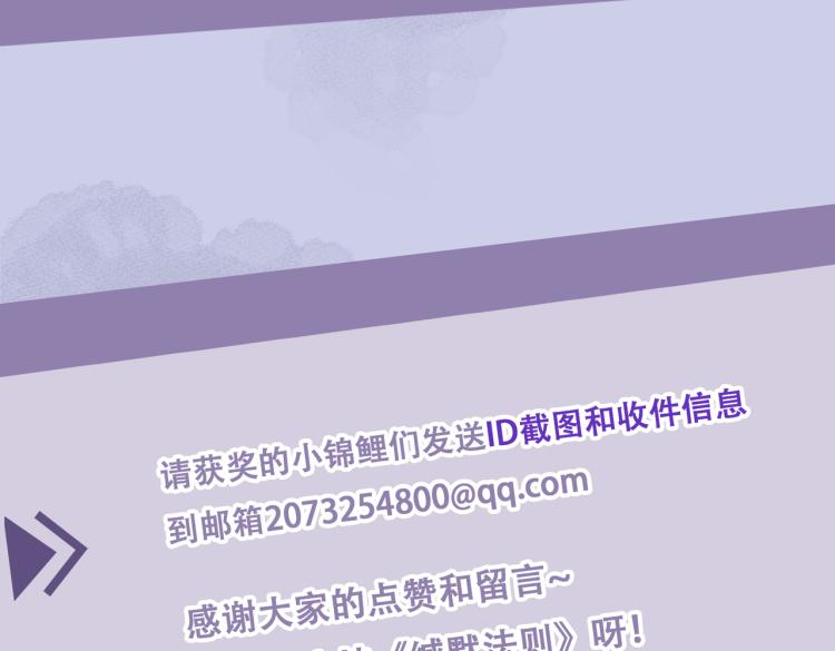 第43话 先生是属于我的了！85