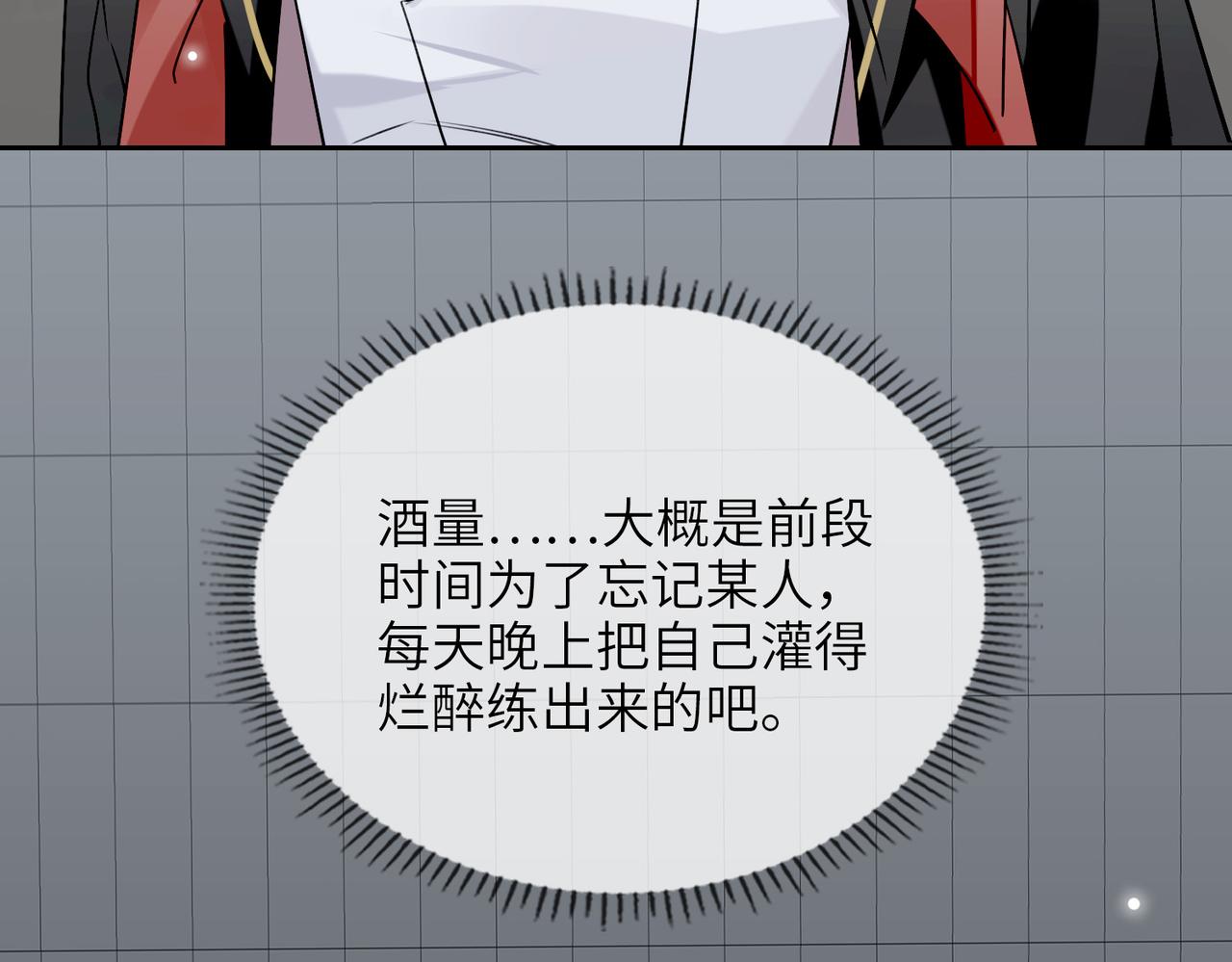 第59话 醉后真心话52