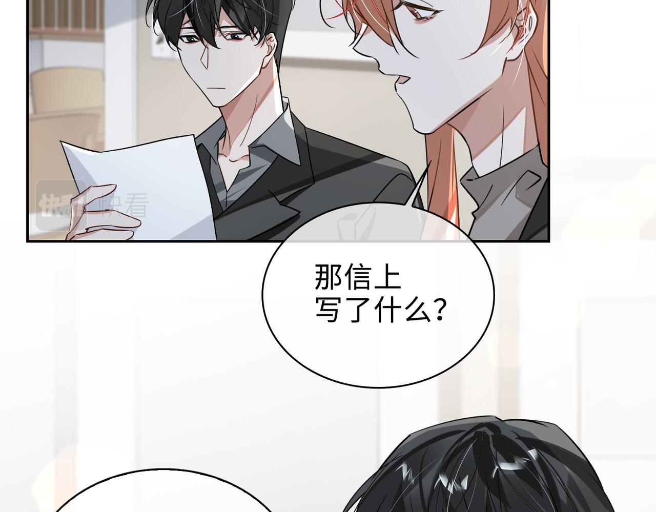 第73话 四人汇合68