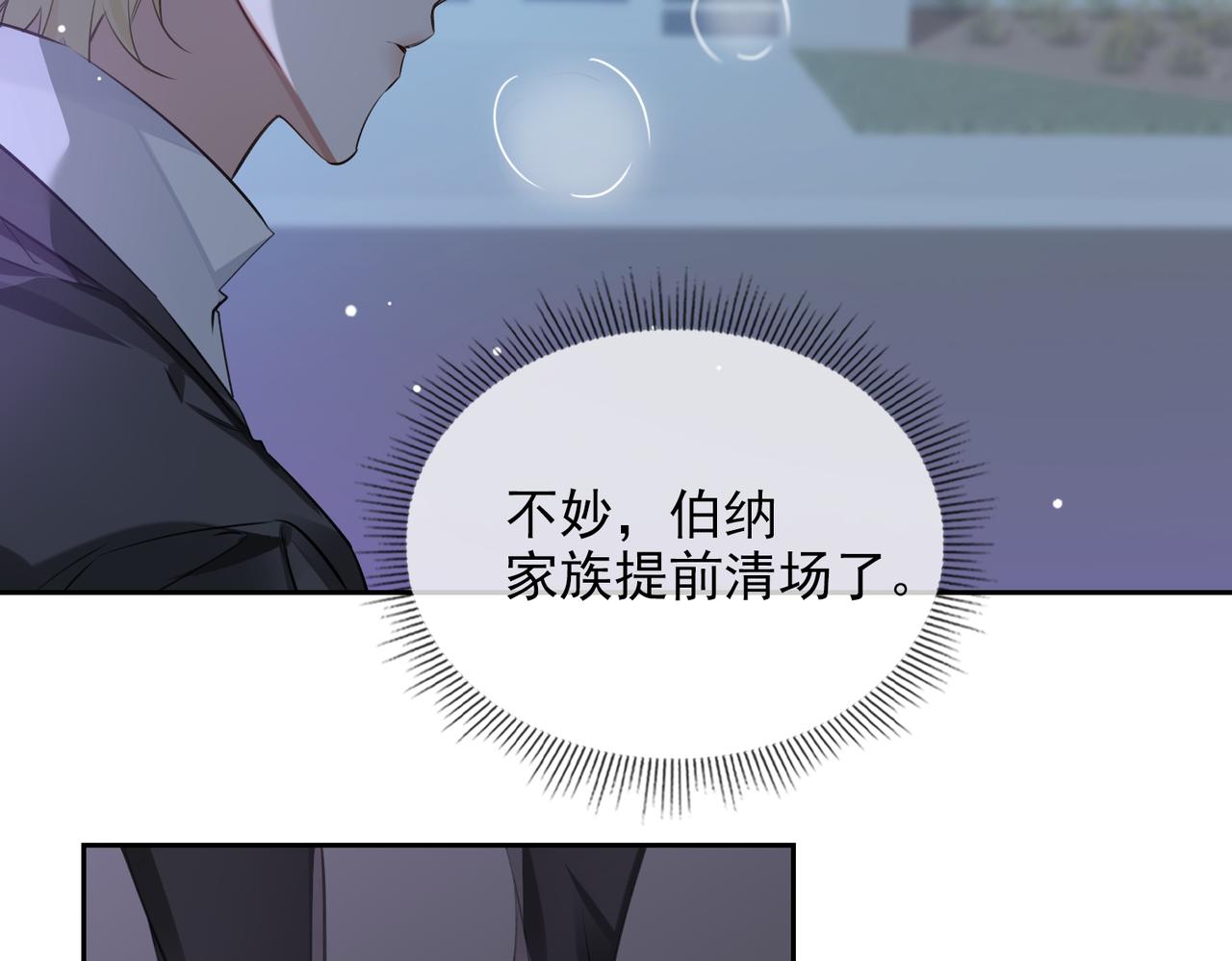 第54话 杰昆现身27