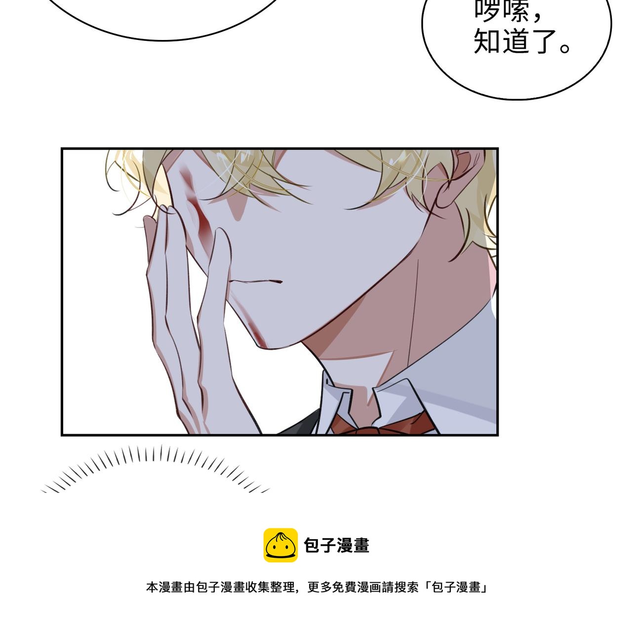 第70话 回家？12