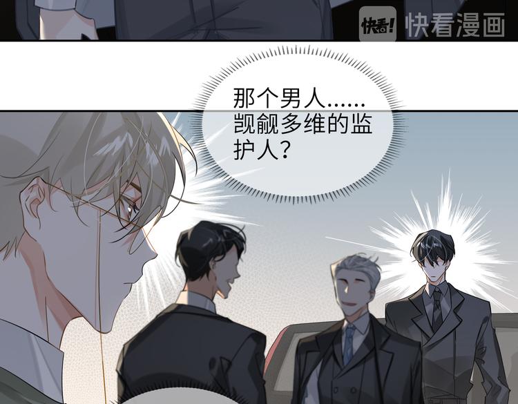 第29话 修罗场53
