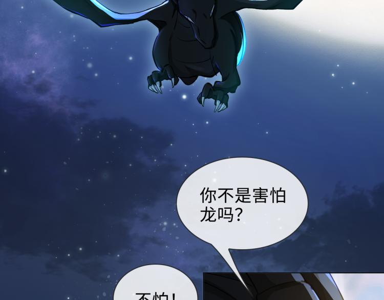 番外  小王子与他的龙102