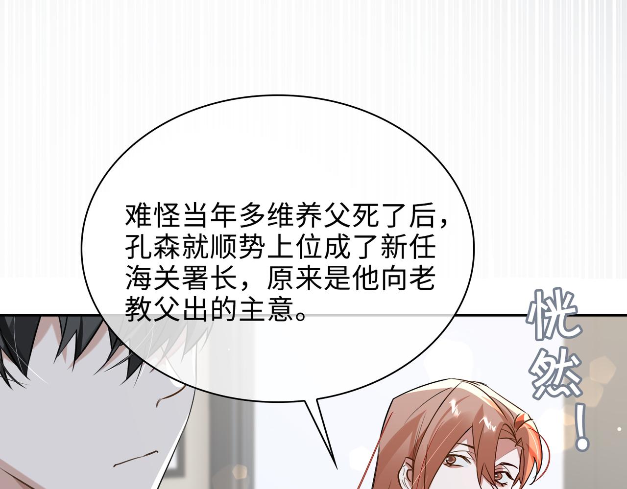 第73话 四人汇合74