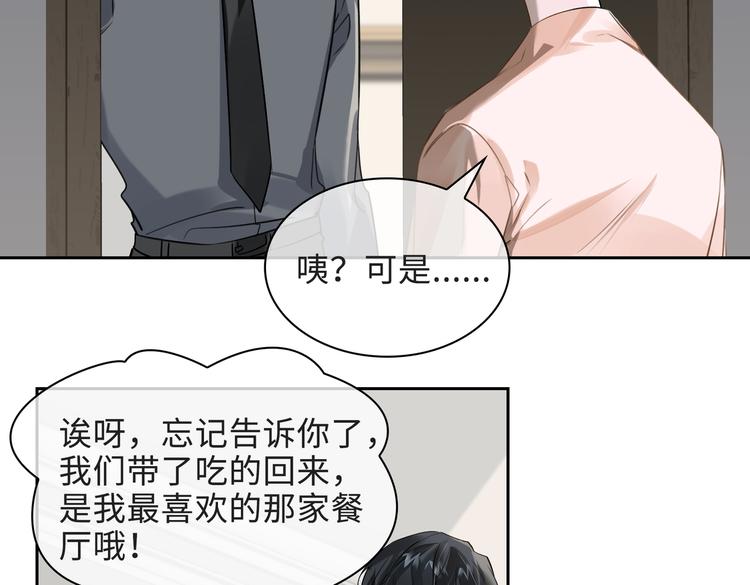 第34话 对你依旧忍不住48
