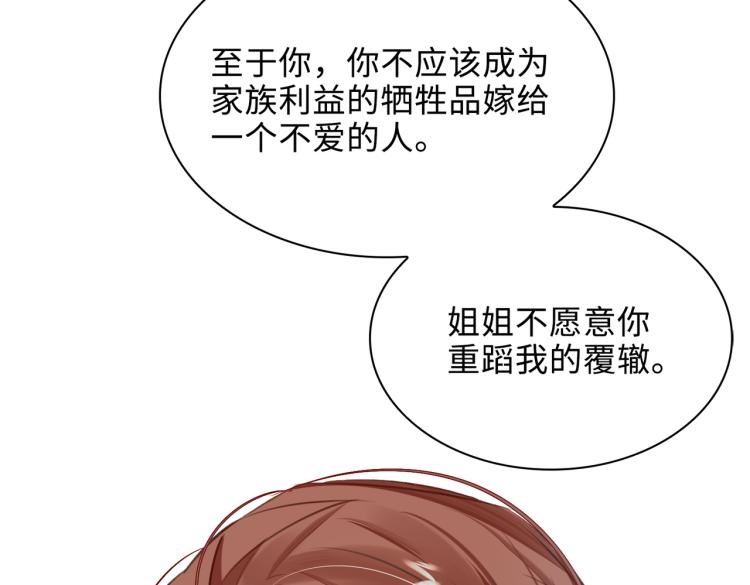 第41话 暗处的守护31