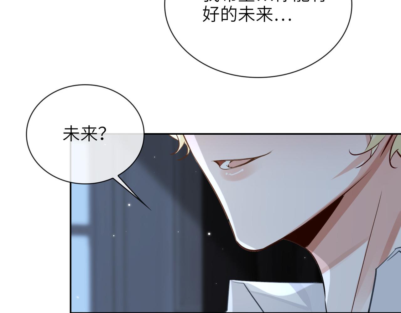 第59话 醉后真心话96