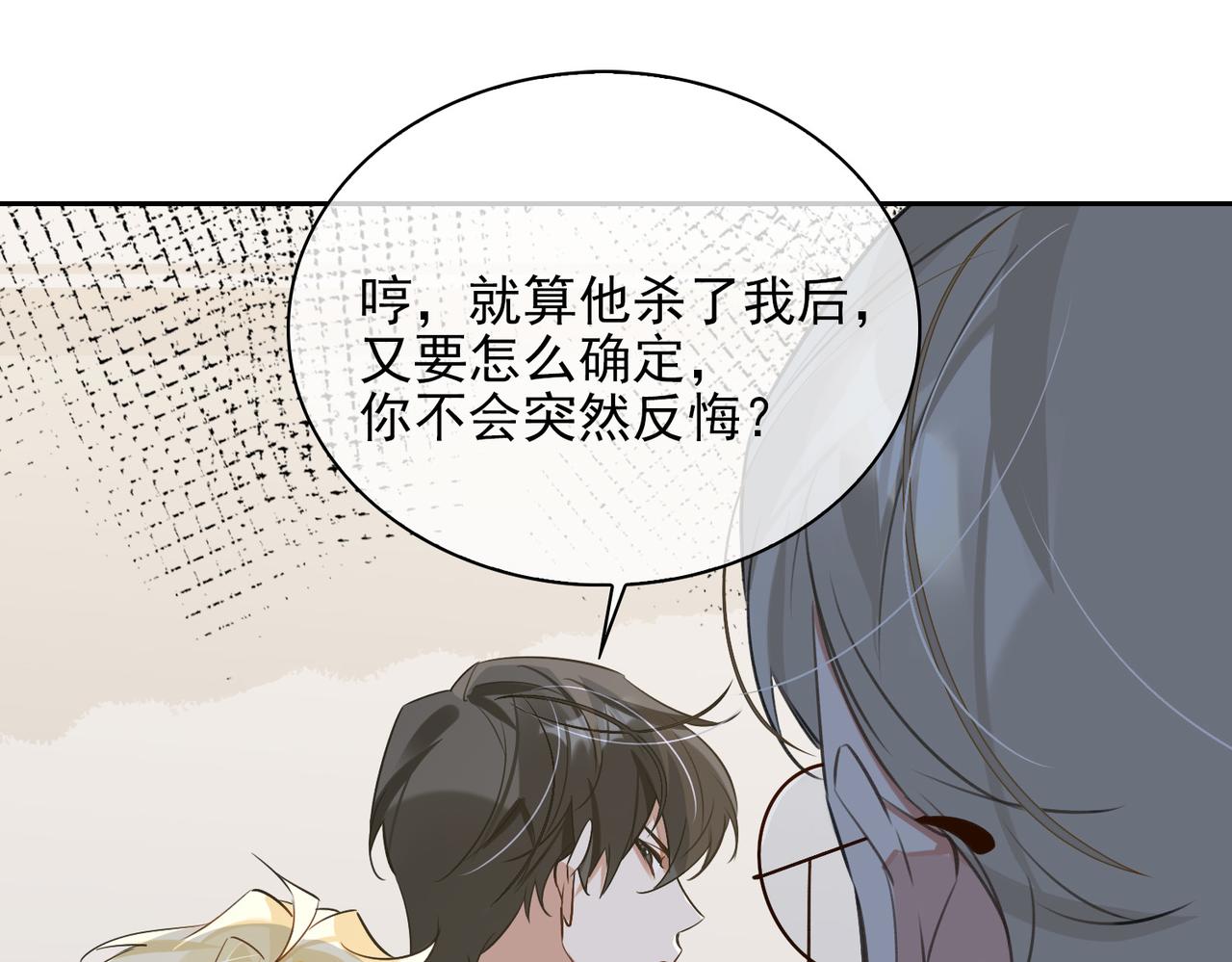 第83话 我相信你38
