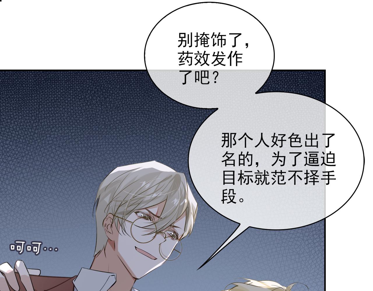 第54话 杰昆现身38