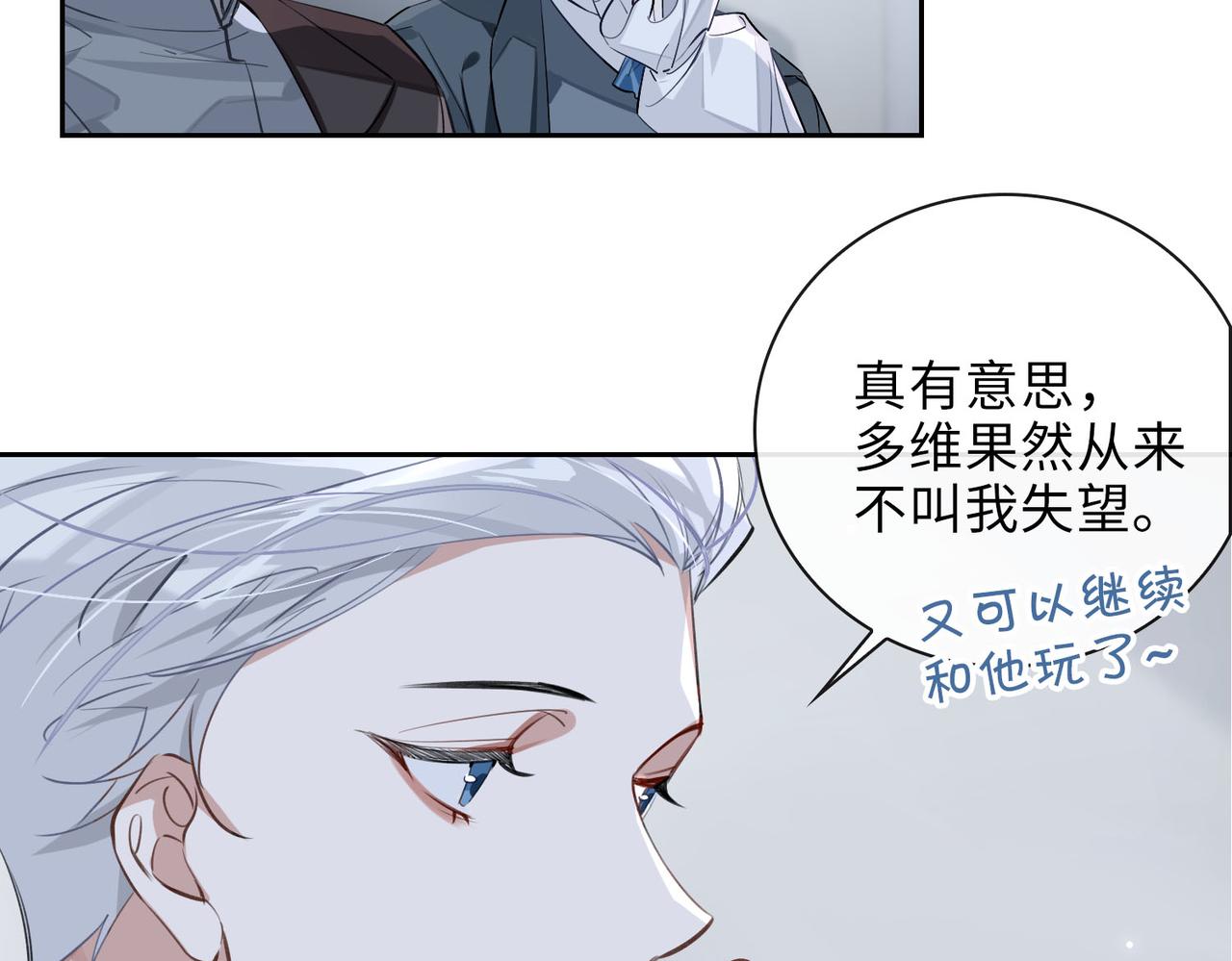 第64话  眼前人19