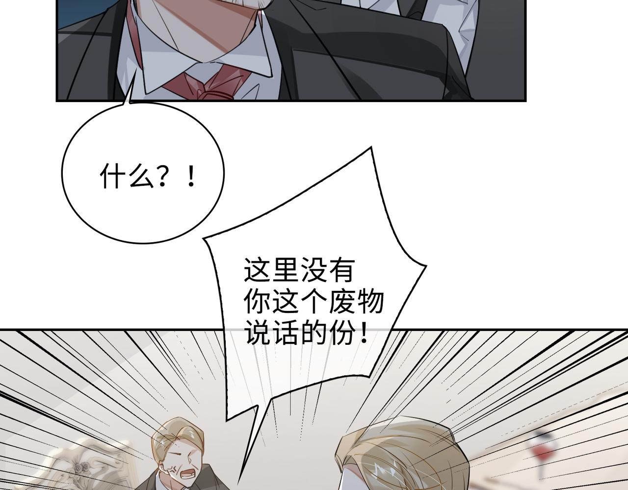 第68话 对峙43