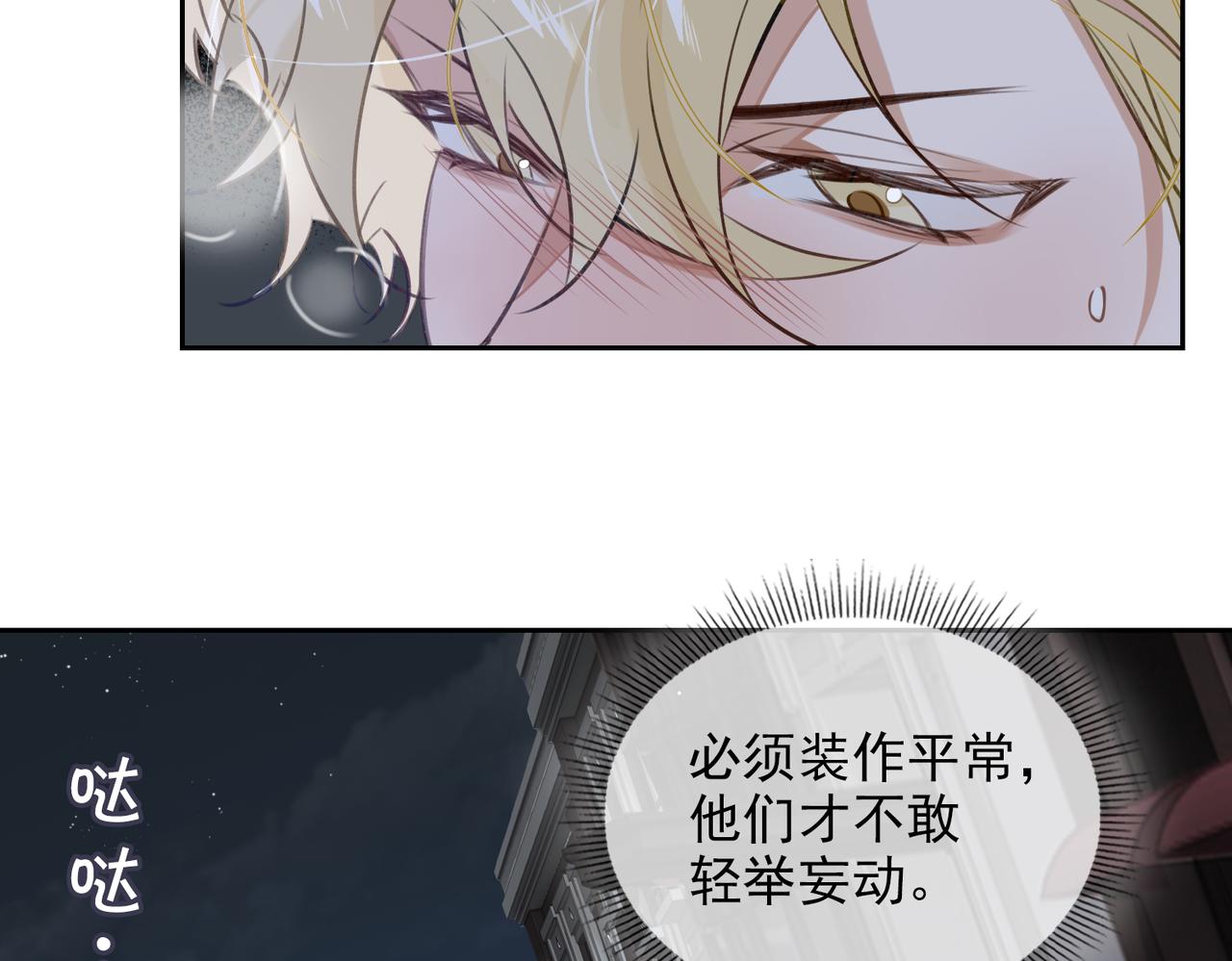 第54话 杰昆现身35