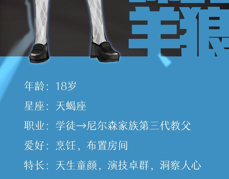 人物档案8