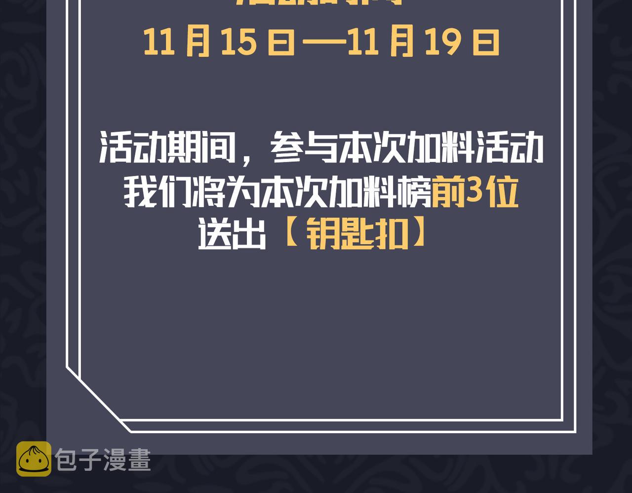 第54话 杰昆现身91