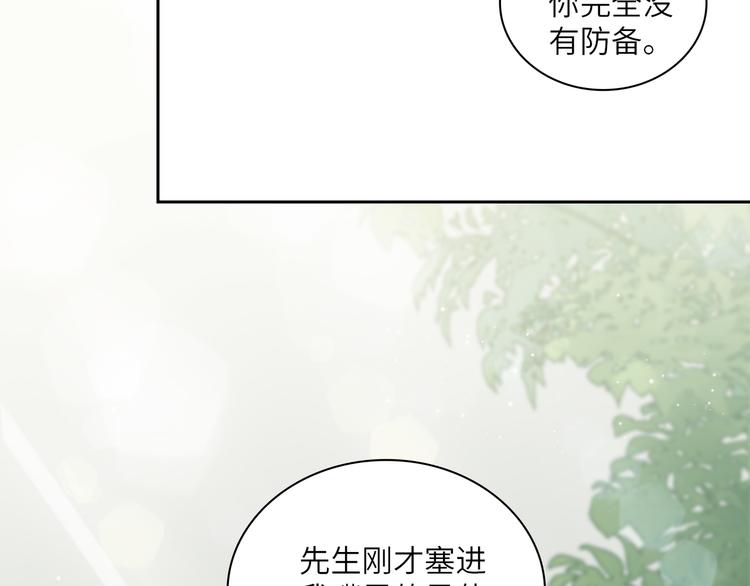 第10话 他挡在我身前102