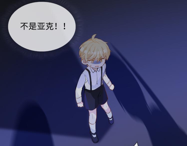 番外  小王子与他的龙84