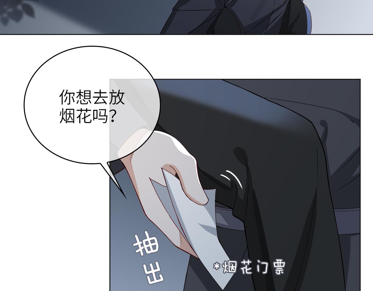 番外 约会72