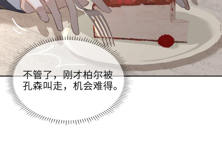 第29话 修罗场78