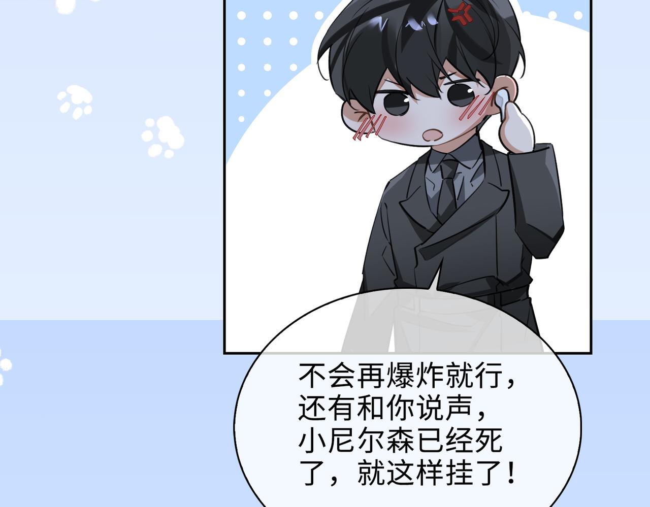 第78话 劫后告白21