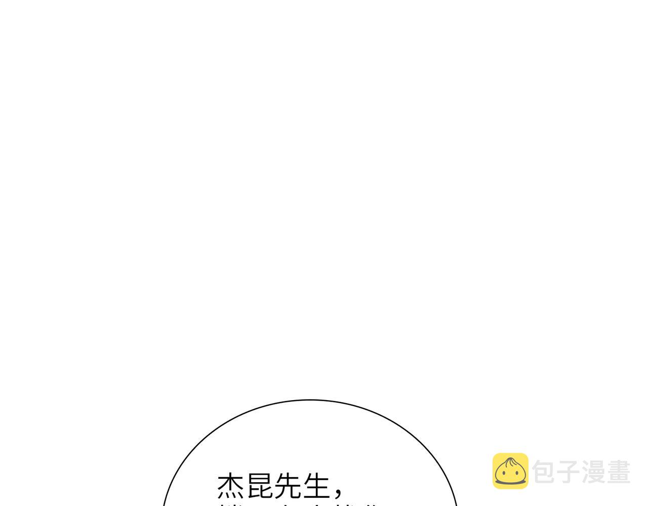 第61话 助攻来袭77