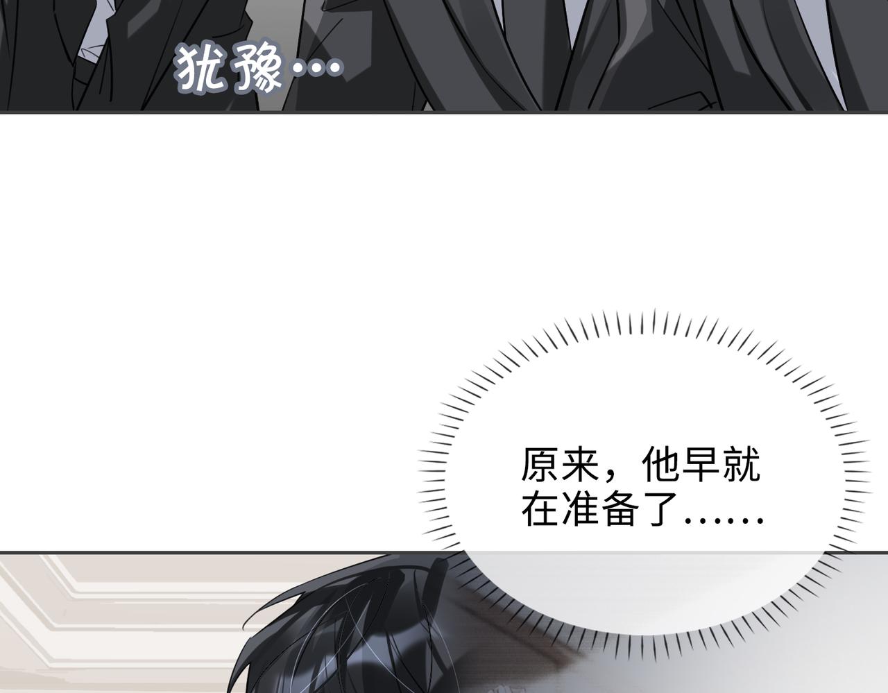第84话 爱与恨37