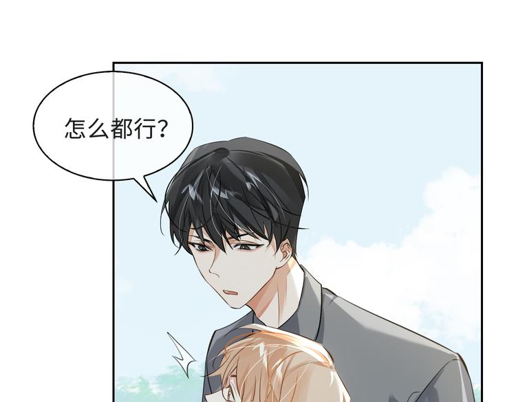 第34话 对你依旧忍不住29
