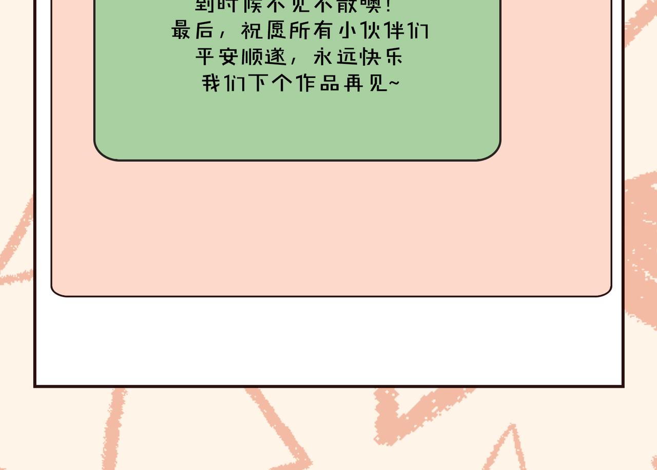 完结 你是我的归宿122