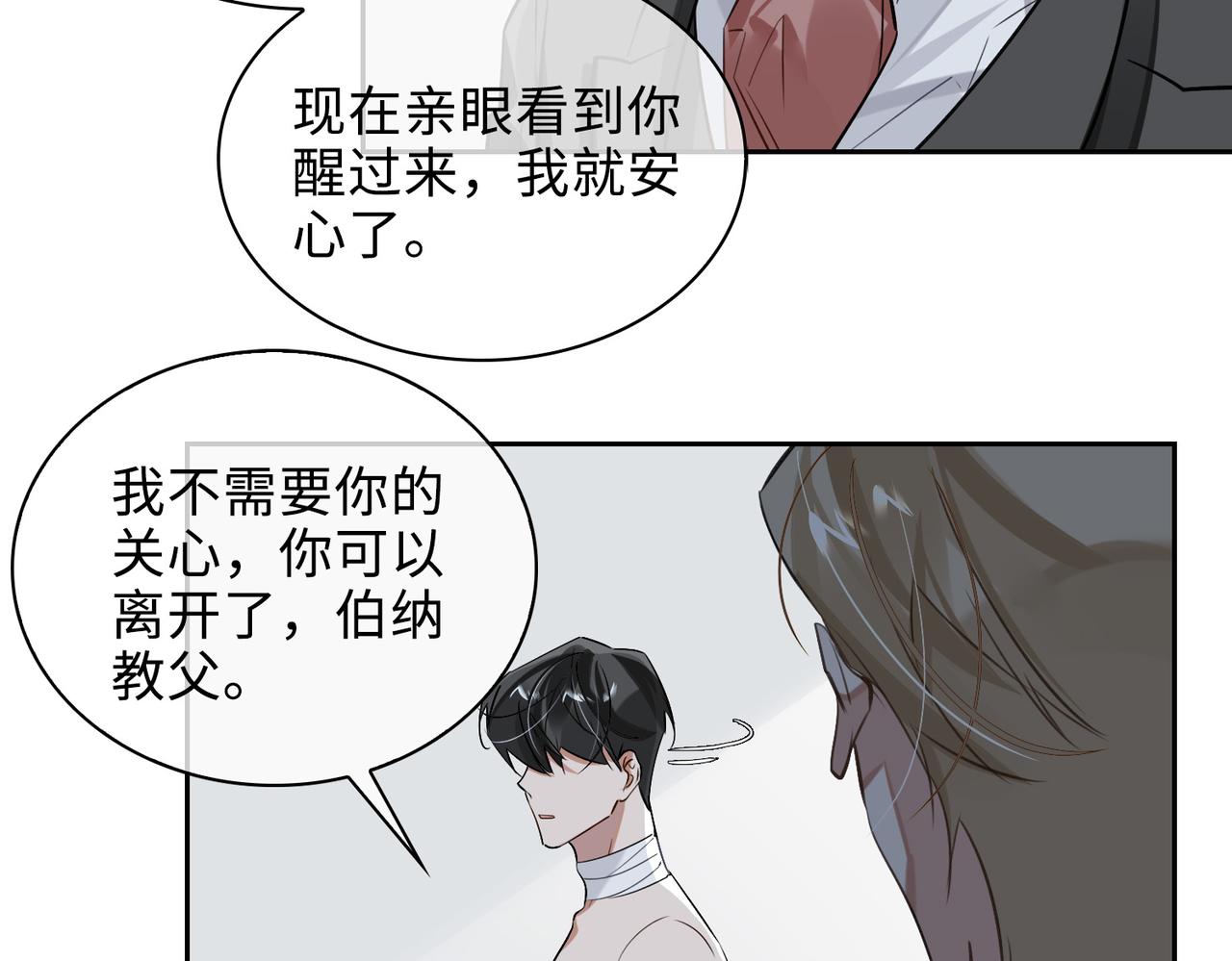 第70话 回家？33