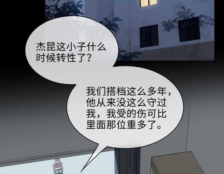 第42话  生死相许43