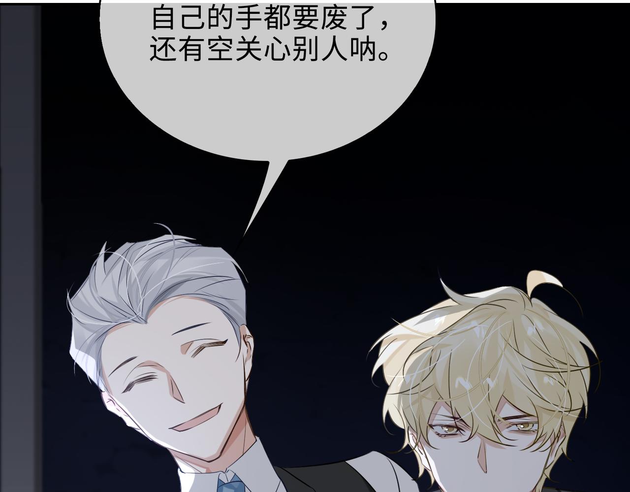 第51话 蜕变29