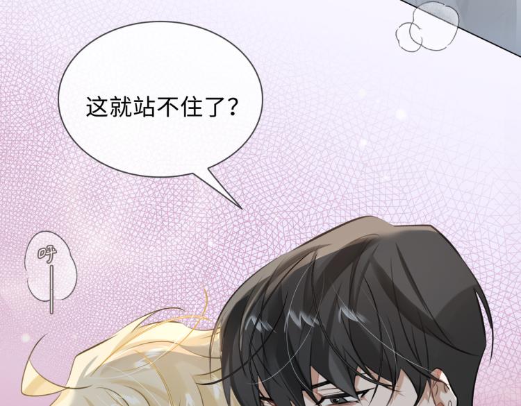 第43话 先生是属于我的了！58