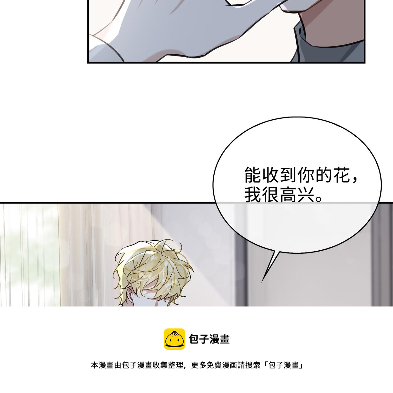 第73话 四人汇合20