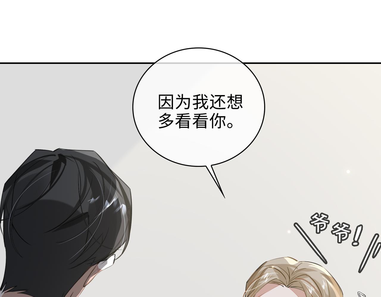 第68话 对峙23