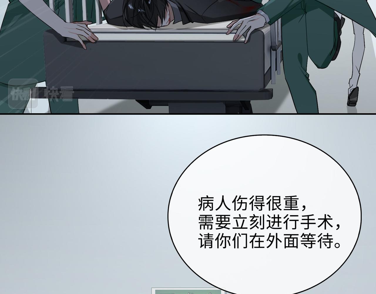 第69话 守护53