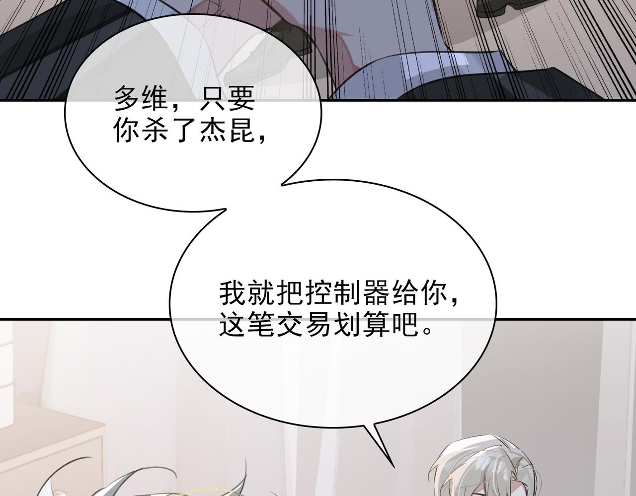 第83话 我相信你21
