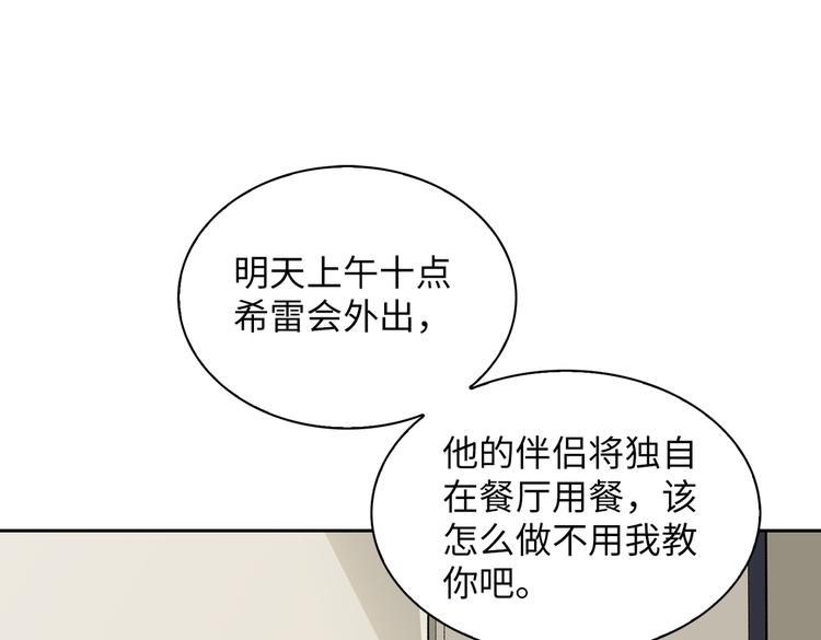 第14话  前狼后虎83