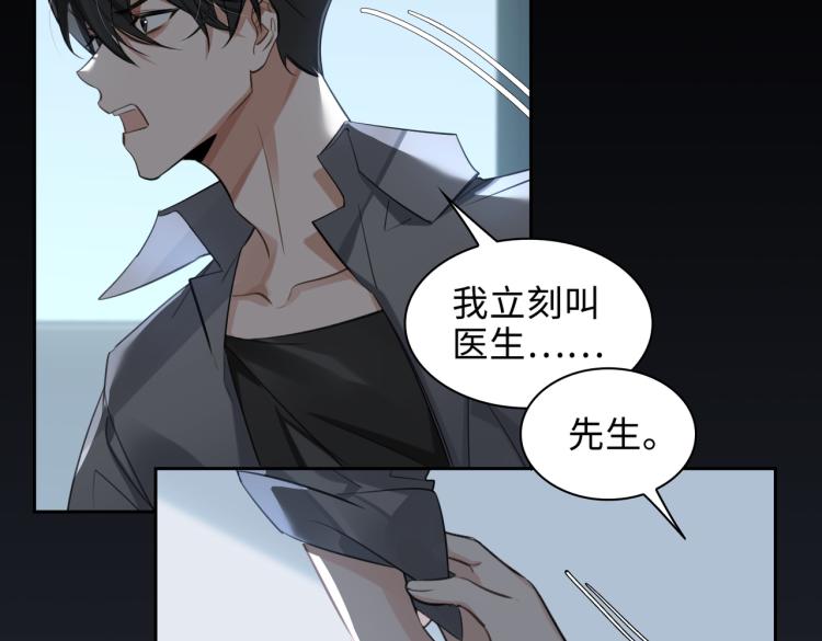 第42话  生死相许82