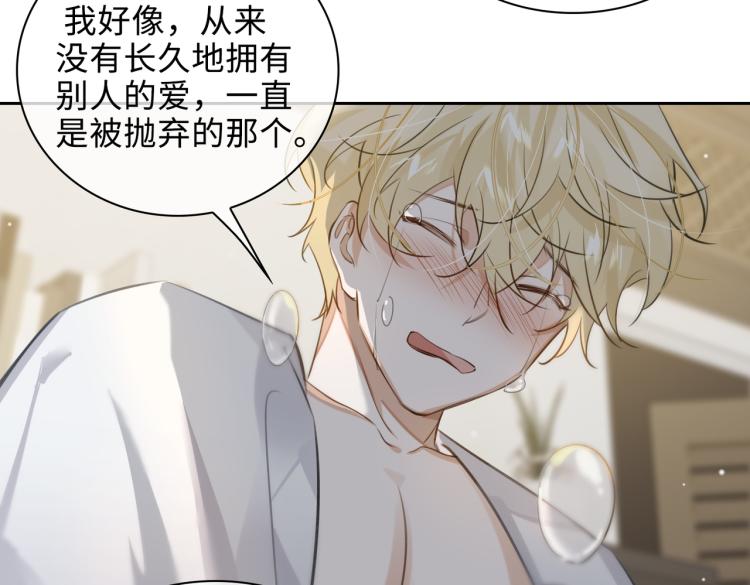 第46话  一直爱你26