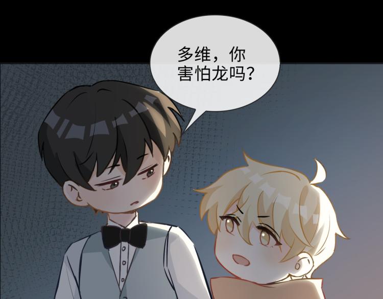 番外  小王子与他的龙72