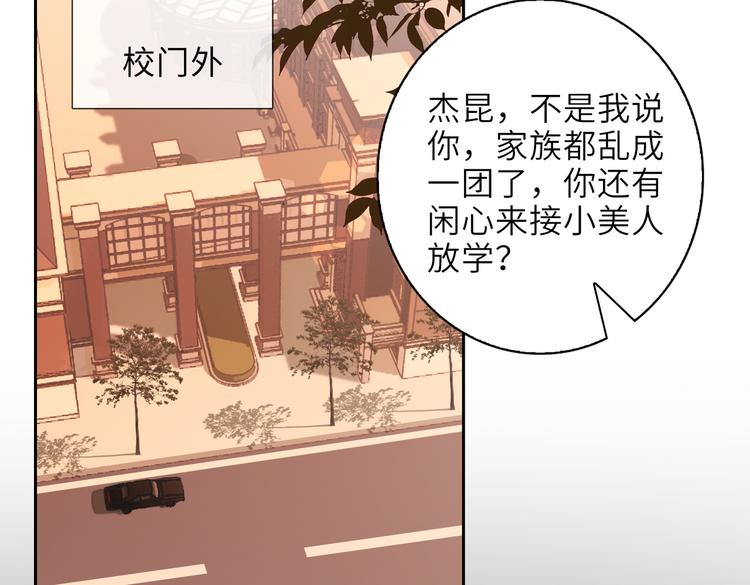 第27话 杰昆吃醋39