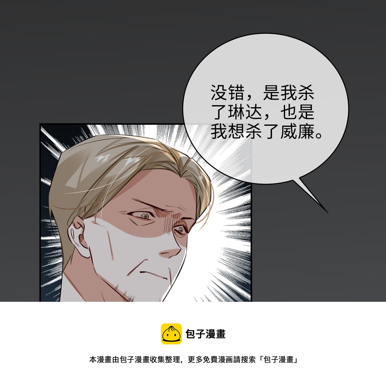 第68话 对峙52