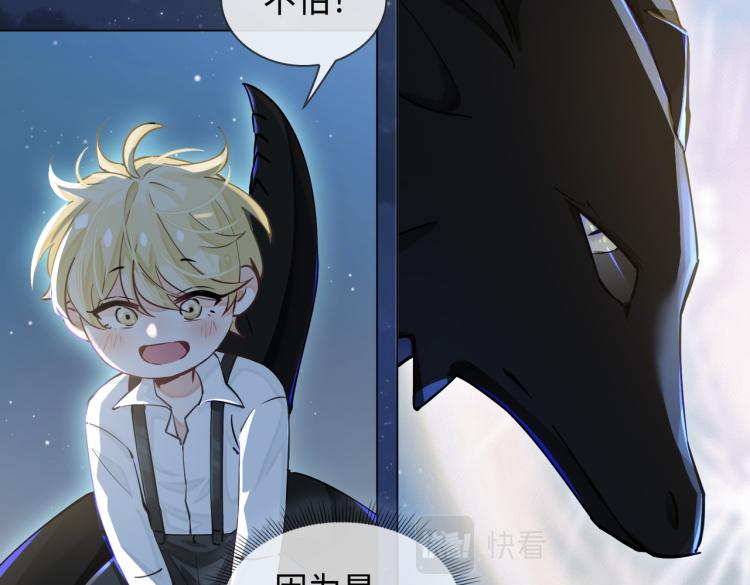 番外  小王子与他的龙103