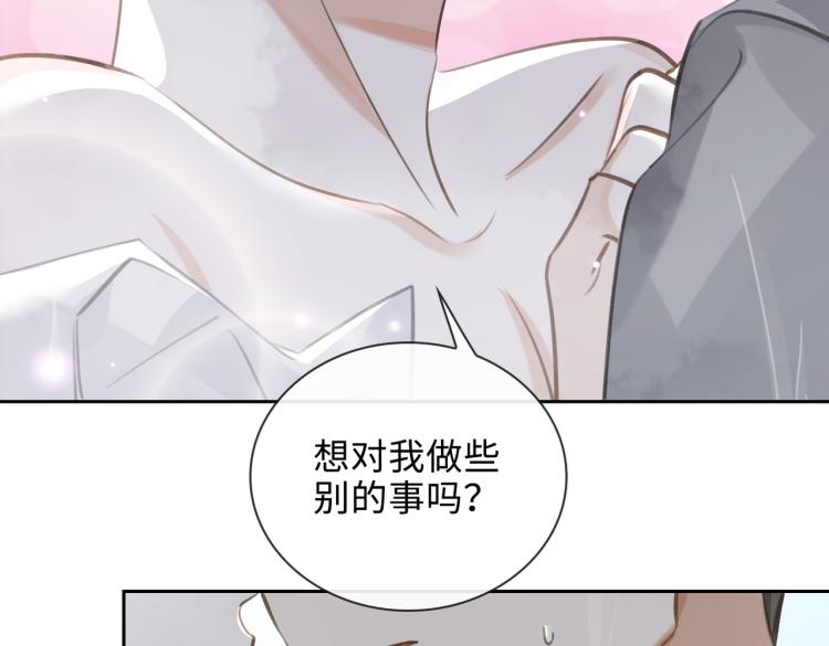第43话 先生是属于我的了！46