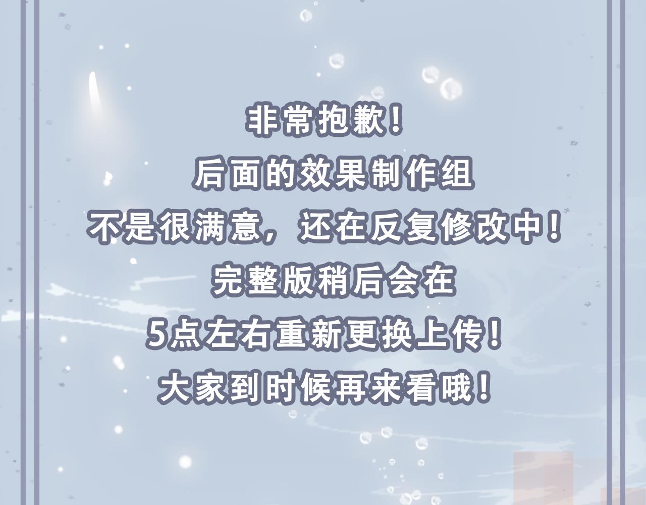 第78话 劫后告白72